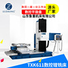 镗床TXK611数控镗床落地式镗床镗铣床单柱坐标镗床数显铣镗床|ms