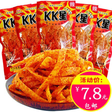 大包kk星辣条超辣五毛钱的90后儿时几毛怀旧校园麻辣小零食 5角包