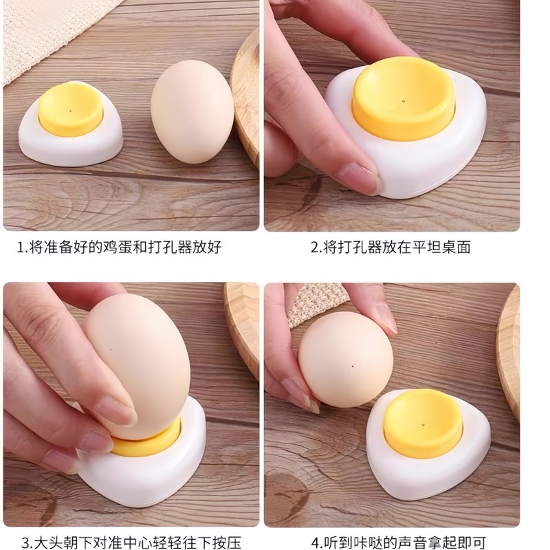 家用鸡蛋打孔器煮蛋防爆裂 打孔蒸蛋工具鸡蛋穿孔小工具|undefined