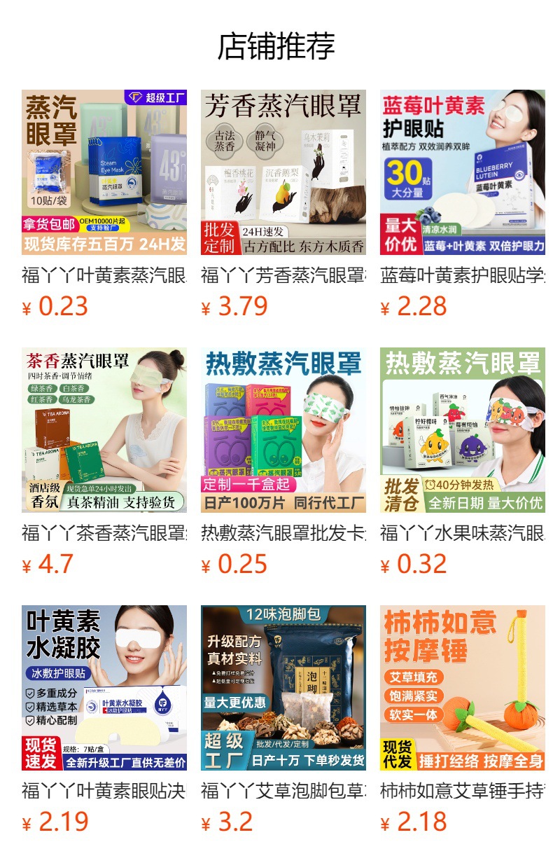 预览状态下无法点击,发布后,可点击跳转到对应的商品页面