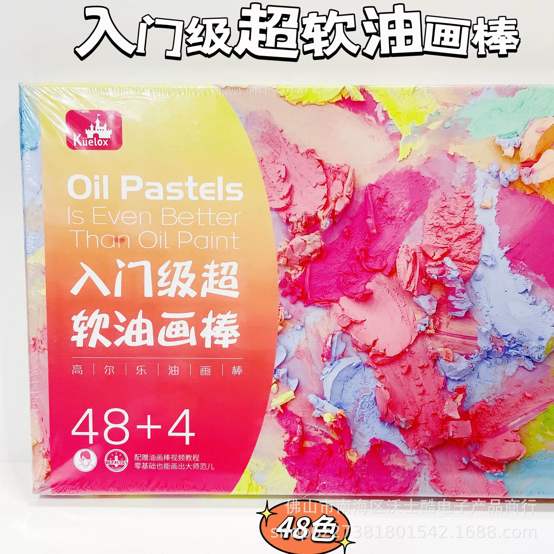 Го́льер Oil пастель, карандаши, 36 цветов, 48 цветов, 24 цвета