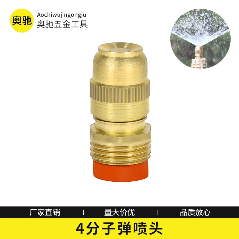 4 точки внешние зубья Центробежная Регулируемая Форсунка для распыления пули охлаждение для удаления садовой пыли 360 Оросительная Форсунка для распыления