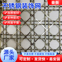 304不锈钢装饰网 商场幕墙吊顶隔断网工程装修金属编织装饰窗帘