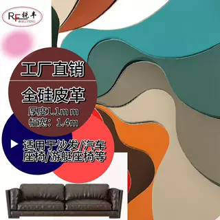 厂家直销有机硅皮革全硅胶皮革抗菌耐火阻燃抗过敏沙发皮具硅胶革
