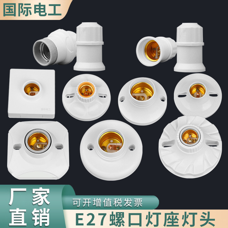 E27 screw lamp holder ceramic lamp cap ceiling type engineering household led bulb threaded waterproof lamp bakelite lamp holder
