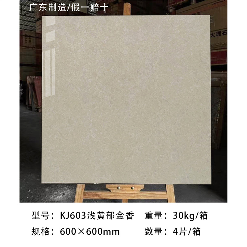 Light yellow tulip (polished tile) made in Guangdong