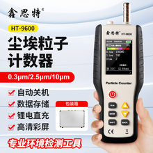 HT-9600ۉmșzyx՚|pm2.5mӋ