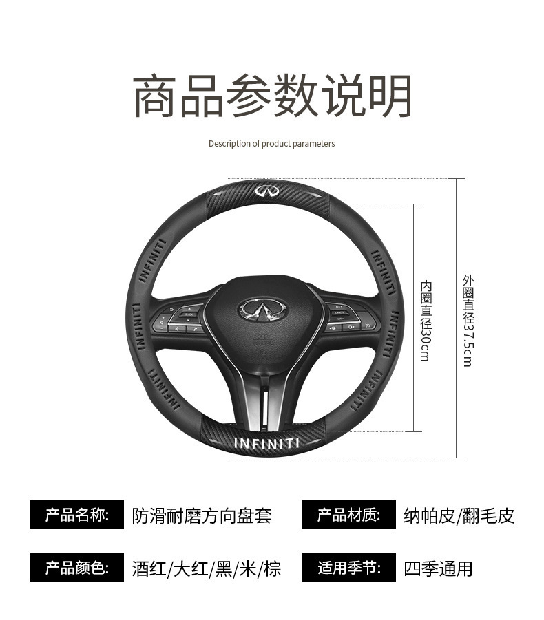 Suitable for Infiniti Q50L Qx50 Qx60 Q70L Steering Wheel Cover, Four-Season Suede Car Handle Cover