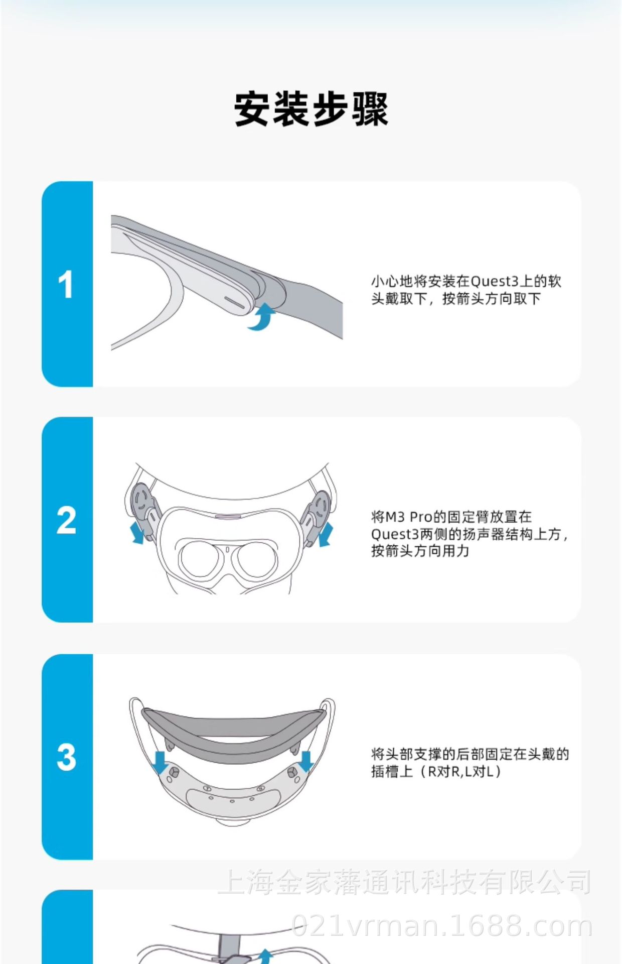 The M3 pro, a head-mounted accessory for oculus quest3, has a long-lasting magnetic power supply and is easy to replace details Picture