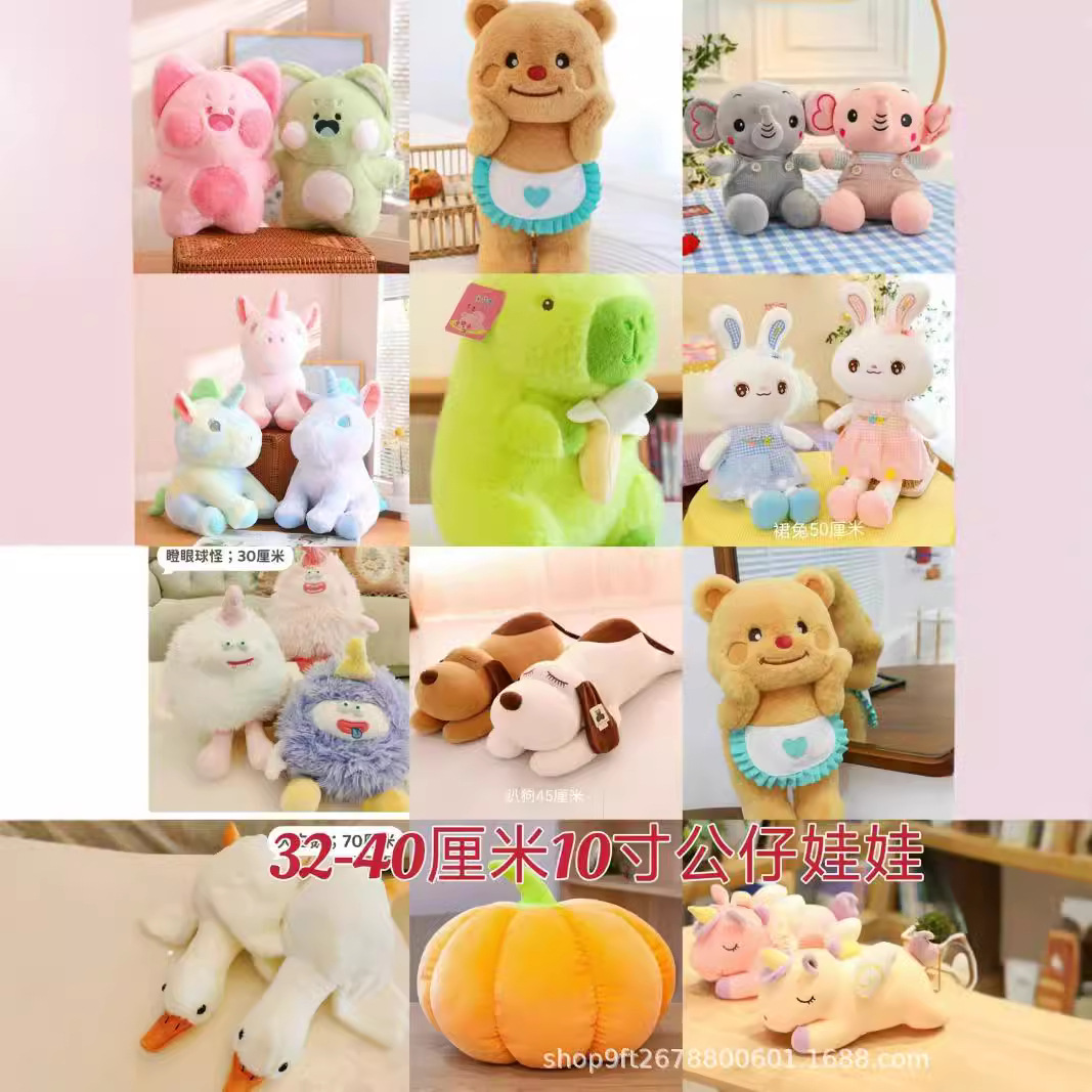 10寸抛洒娃娃33cm-45cm大号地推公仔布娃娃卡通玩偶毛绒玩具婚庆