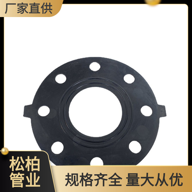 UPVC塑料法兰橡胶密封圈垫片有孔无孔  PPR HDPE蝶阀带孔平垫