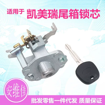 Suitable for Toyota Camry tailbox Car lock