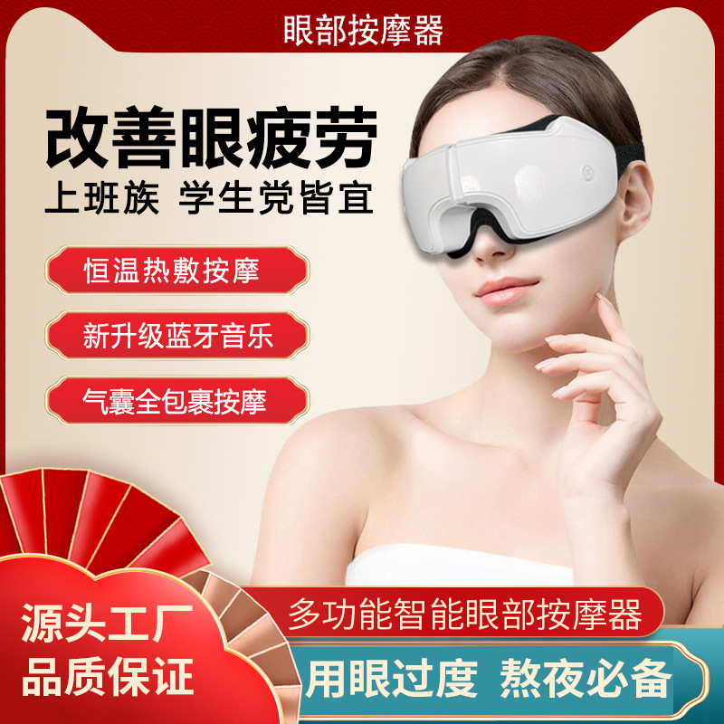 Multi-functional student and children's eye protection device, hot compress, constant temperature and rechargeable smart eye mask to relieve eye fatigue and eye massager