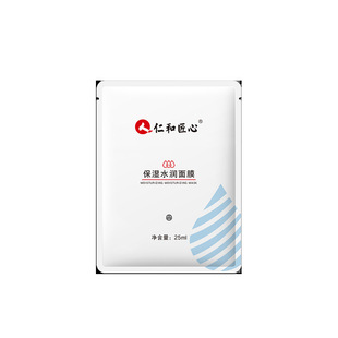 Renhe ingenuity moisturizing soothing hydrating skin brightening fine pores facial mask for men and women 10 tablets/box