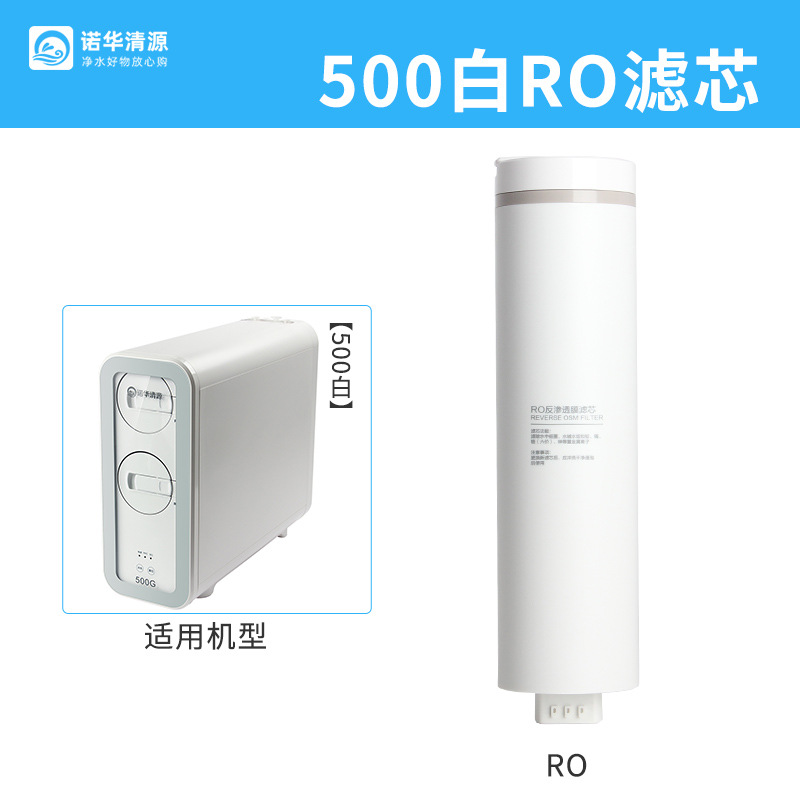 Elemen filter membran RO aliran besar 500g