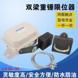 Crane Anti-Overhead Weight Limiter Lx10-32 Double Beam Travel Switch Lifting Height Limiter