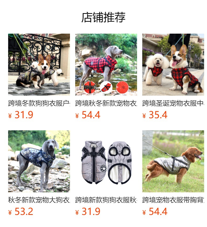 预览状态下无法点击,发布后,可点击跳转到对应的商品页面