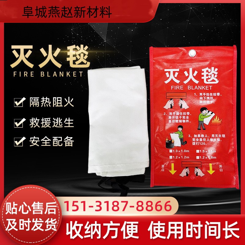 灭火毯玻璃防火毯贸易商用消防检查用家用酒店应急逃生安全材料