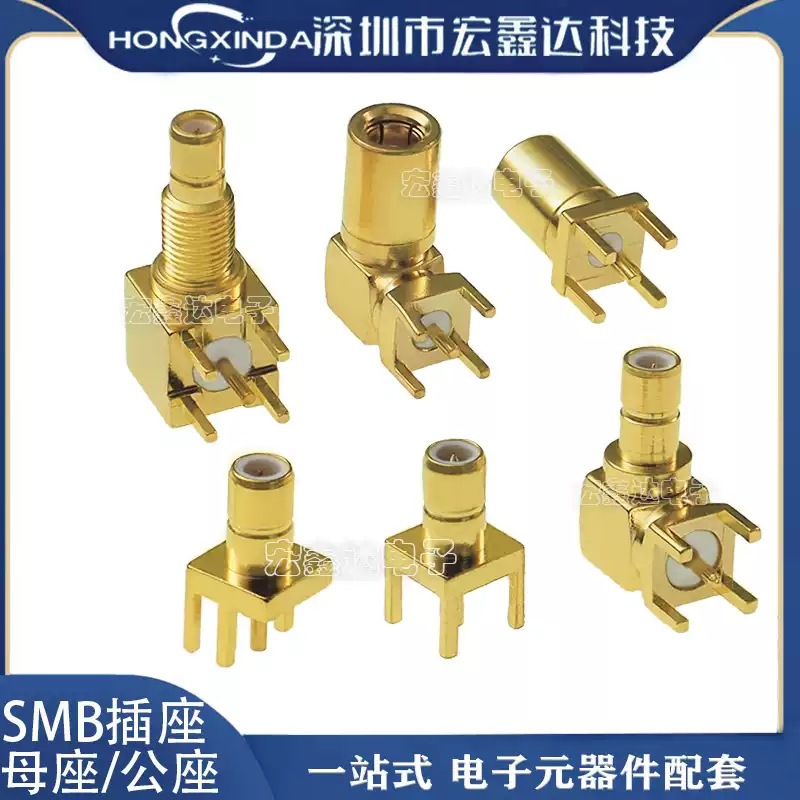 SMB射频天线座 SMB-JE/SMB-KWE/JWE座子 SMB-JHD/KHD SMB公头母头
