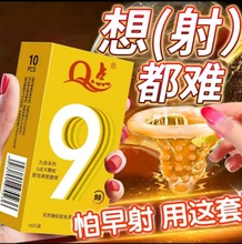 Q点超鸟科技加厚增厚玻尿酸避孕套狼牙颗粒降敏延时byt安全套批发