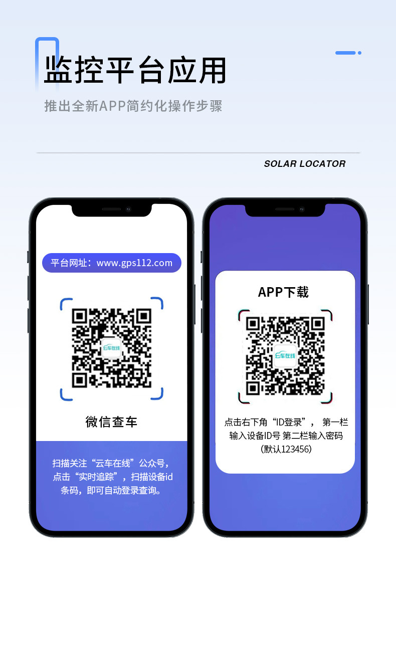 GPS定位器_15