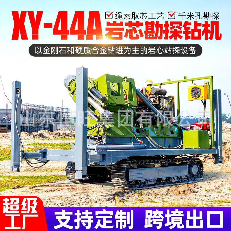 Perforación de exploración geológica, perforación de kilómetro, perforación de pozos de agua, perforación de núcleo, perforación multifuncional, fabricantes
