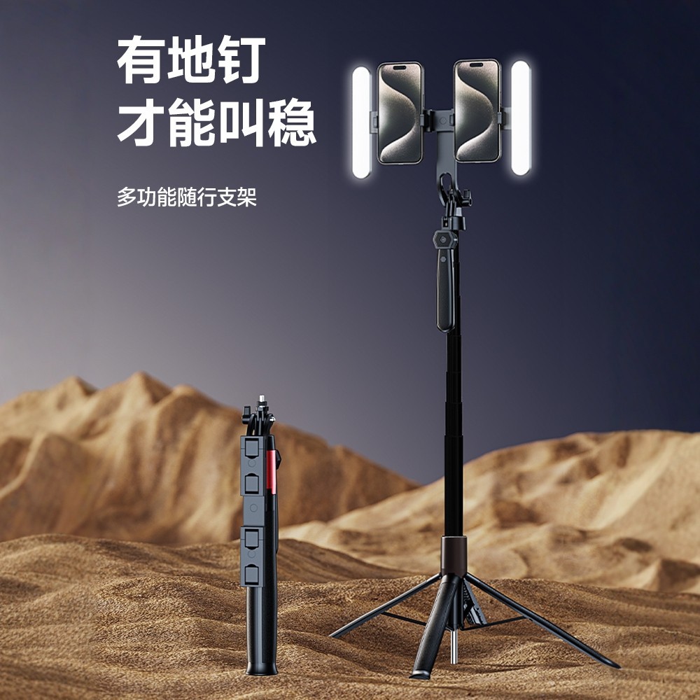 2026 New Model Selfie Stick H186 Dual-Position Aluminum Alloy Travel Portable Stabilizer with Ground Spike Bluetooth Selfie Stick