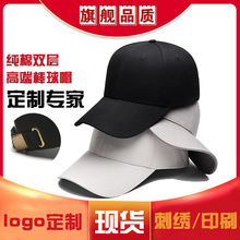 帽子定制logo印字棒球廣告帽工作餐飲志願者鴨舌帽太陽帽旅游定做