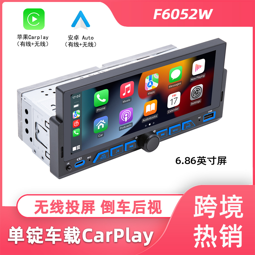 Transfronterizo de 6.86 pulgadas de un solo eje MP5 reproductor de automóviles de alta definición retroceso carplay radio RDS