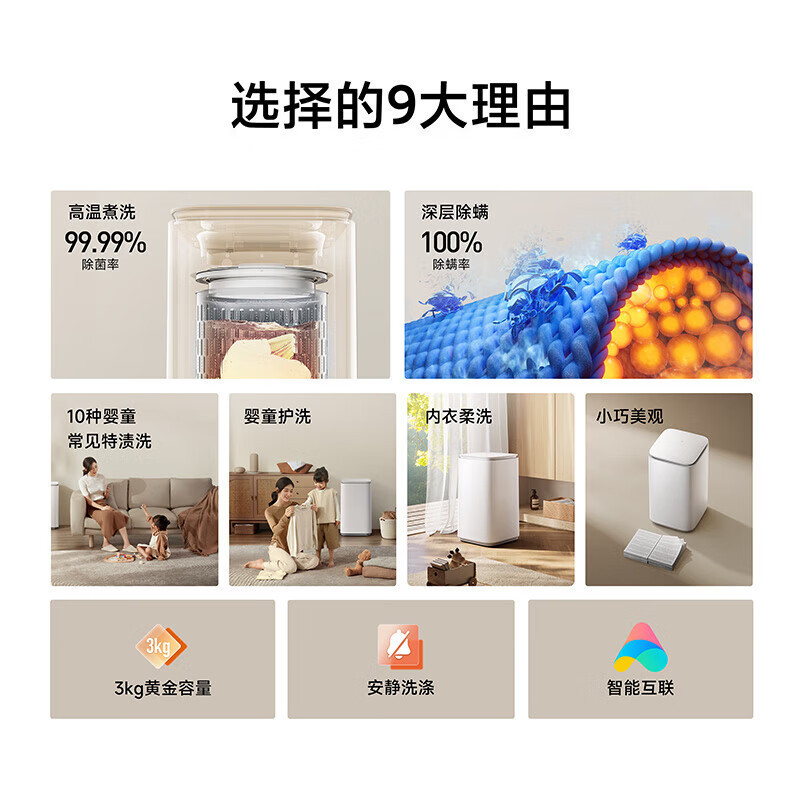 小米米家洗衣机迷你全自动3公斤Pro婴儿童高温煮洗除菌螨洗衣机|undefined