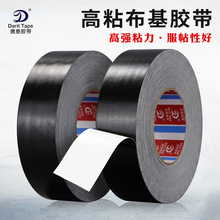 强粘黑色布基胶带婚礼会展胶布大力胶易撕地毯固定布基胶带