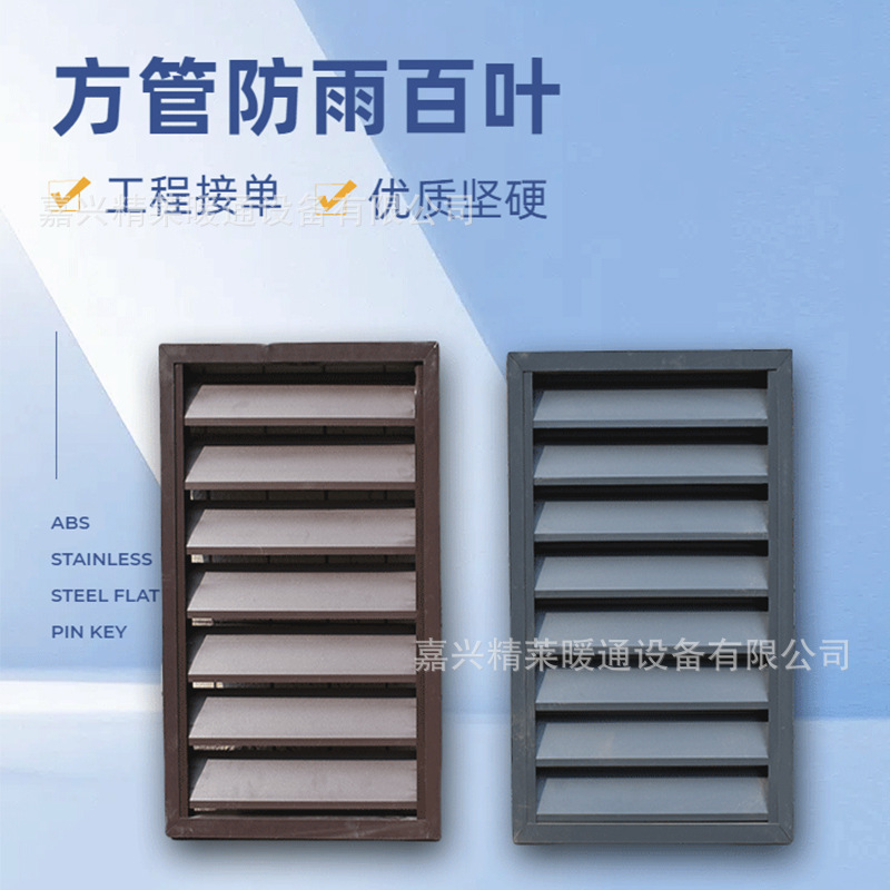 工厂直销铝合金防雨百叶方管空调外机风口罩外墙通风散热格栅