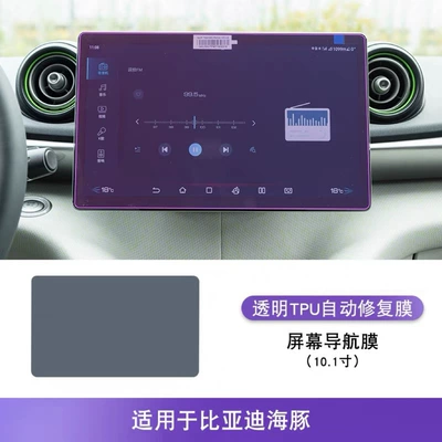 22-25 Byd Dolphin Central Car interior film - 101inch-navigation-film