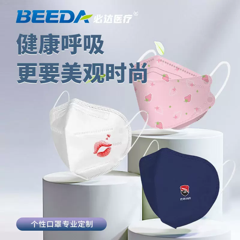 定制一次性口罩企业logo印图定位印花3D立体KF94独立包装kn95口罩