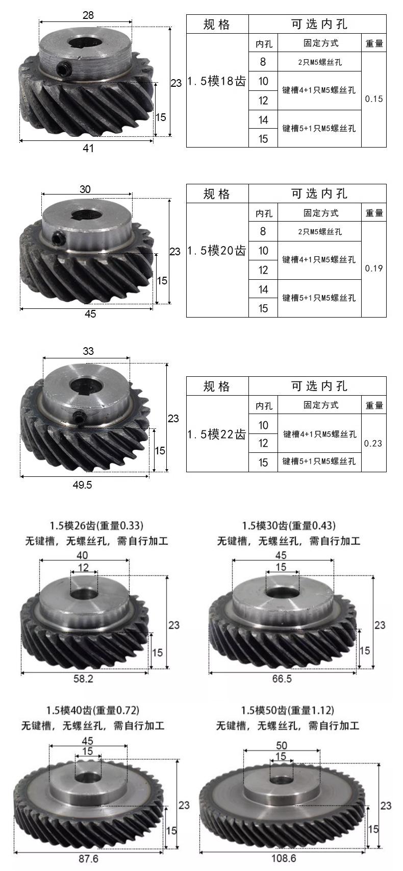 Manufacturer Supplies Off-The-Shelf 45-Degree Helical Gears, Left-Hand Rotation Precision Gears, High-Precision Transmission Gears, and Non-Standard Custom Gears