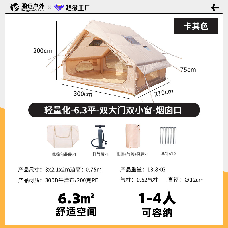 Pengyuan un lote de campamento al aire libre inflatablebletent acampamiento a prueba de lluvia grueso carpa inflable automática
