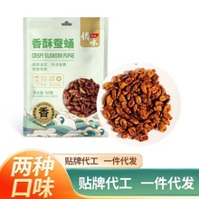 蚕蛹开袋即食网红休闲零食山东特产油炸酥脆香酥蚕蛹子厂家批发