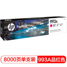 惠普 HP 993A品色页宽耗材（适用于惠普HP PageWide 777z/750dw/7