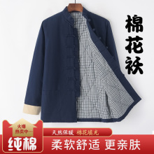 冬季唐装棉袄男加厚外套中式中老年棉衣复古盘口棉服居士服中国风