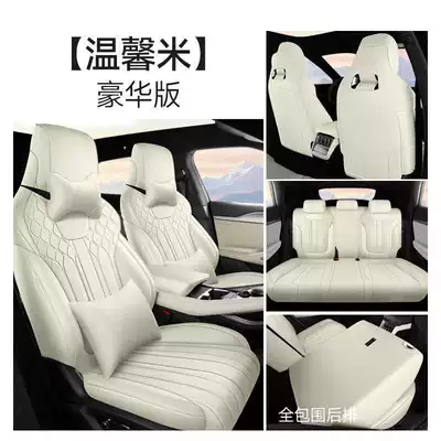 universal full-cover Song Lev seat covers — Modelə uyğun (Original) oturacaq örtükləri - warm-ricedeluxe-edition-note-the-model-year