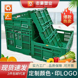 折叠筐塑料水果筐蔬菜框果框超市水果店摆台展示架货架储物胶筐