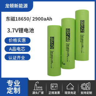 18650�|��29E�늳�2900mAh5C����늄�܇늄ӹ���늳ؽM�ø߱���