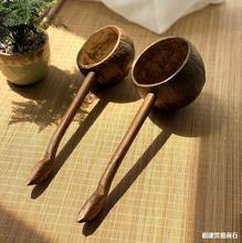 东南亚椰壳舀水勺木日式长柄水勺水瓢浇花勺子家用SPA茶道勺