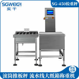 苹果干菠萝干袋装150克称重机果类食品包装重量检重秤自动称重机