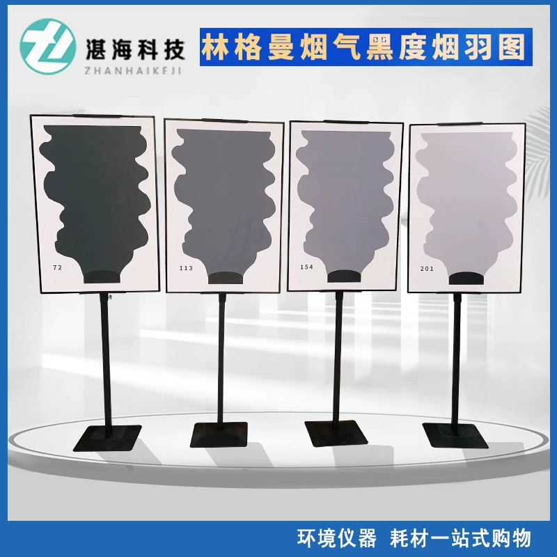 Рингерманн дым черное перо диаграмма HJ 1287-2023 Лингерманн черное тюрингманн телескоп