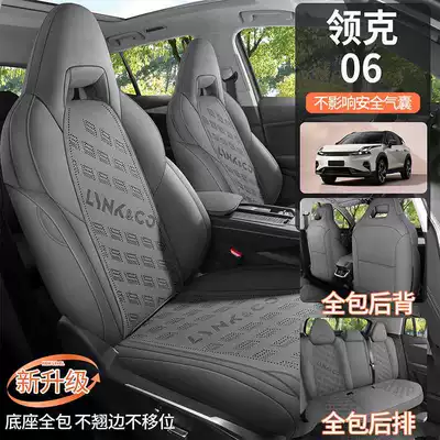 special car seat cushions for Lynk — Modelə uyğun (Original) oturacaq örtükləri