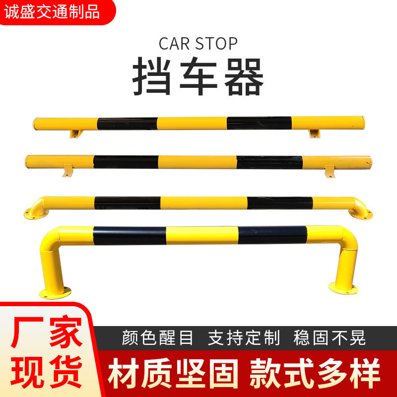 钢管挡车器车轮定位器焊接加油站M型挡车器防护栏龙门挡车器批发