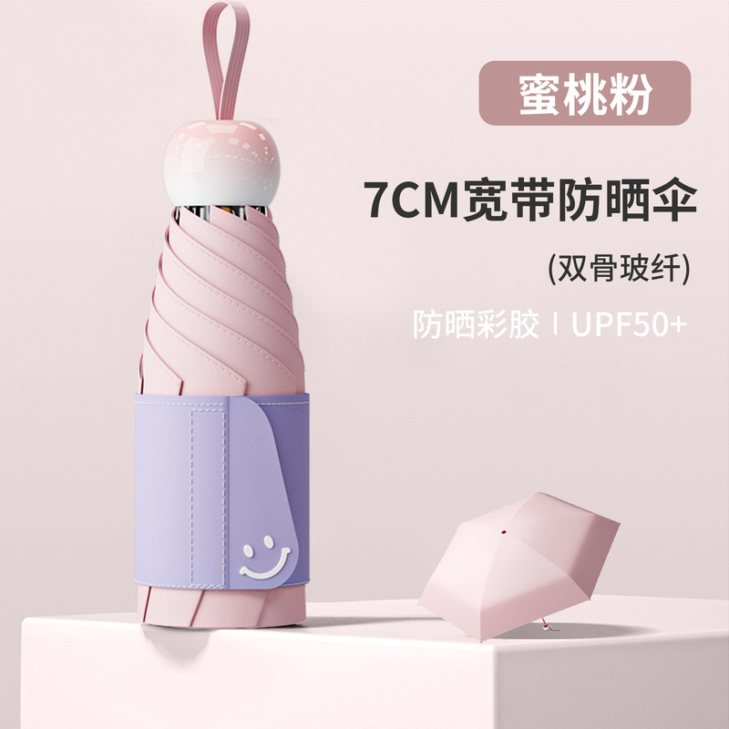 太阳伞晴雨两用女遮阳伞儿童雨伞折叠轻便小巧学生防晒紫外线胶囊|undefined