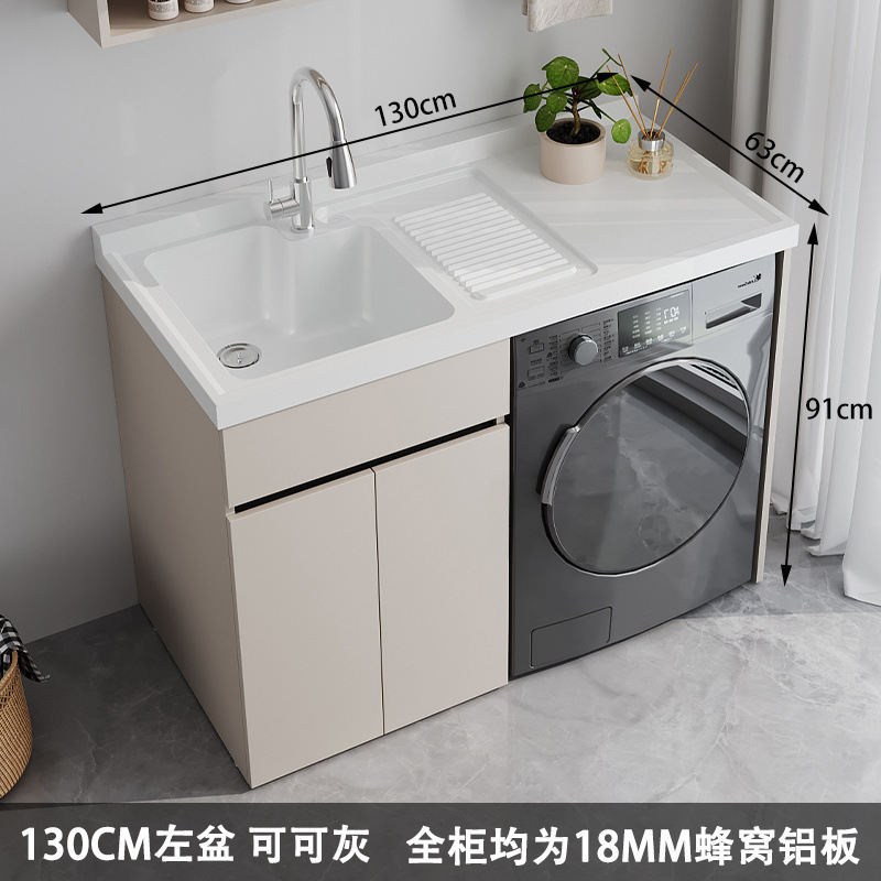 蜂窝铝阳台洗衣柜一体台盆洗衣机柜组合滚筒伴侣柜洗衣池带搓板|undefined