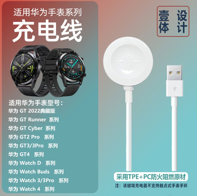 華為腕時計充電器快充適用watch3/gt4磁気吸引無線充電通用華為腕時計充電ケーブル|undefined
